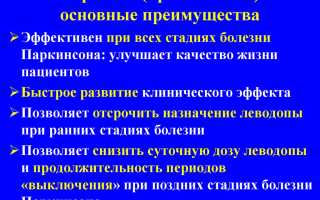 Мирапекс отзывы при синдроме беспокойных ног
