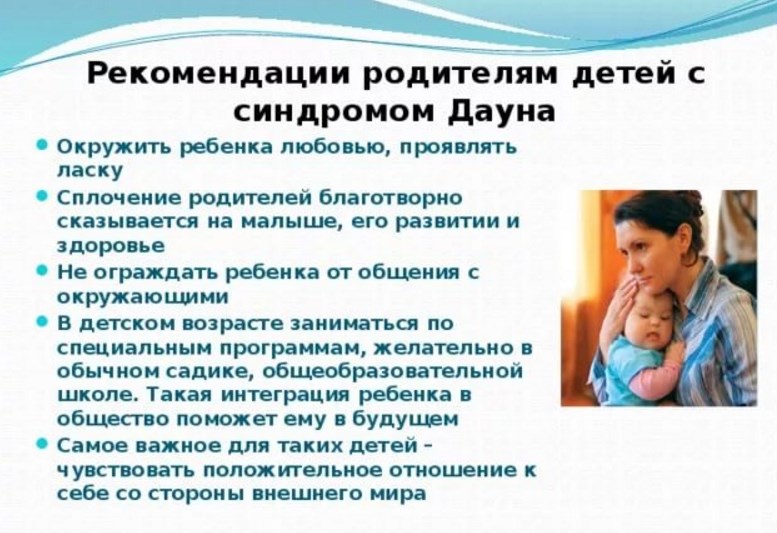 Рекомендации