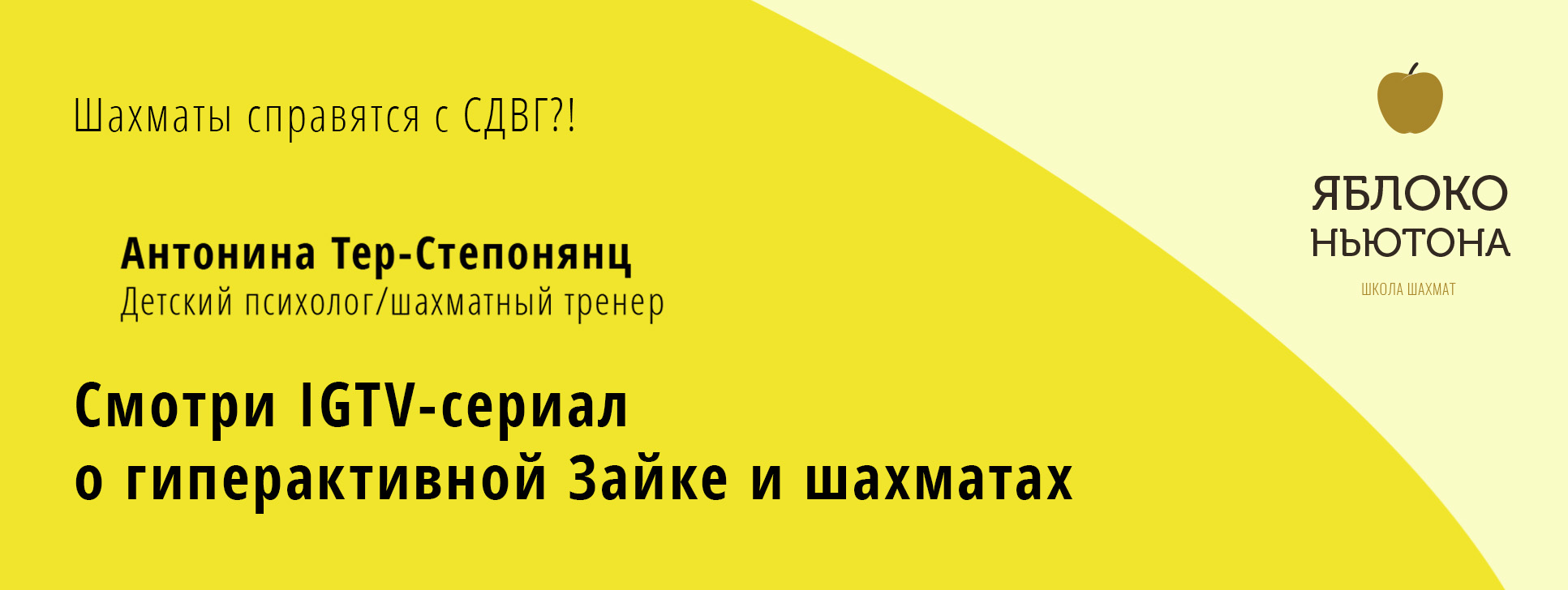 Смотри IGTV-сериал о гиперактивной Зайке и шахматах